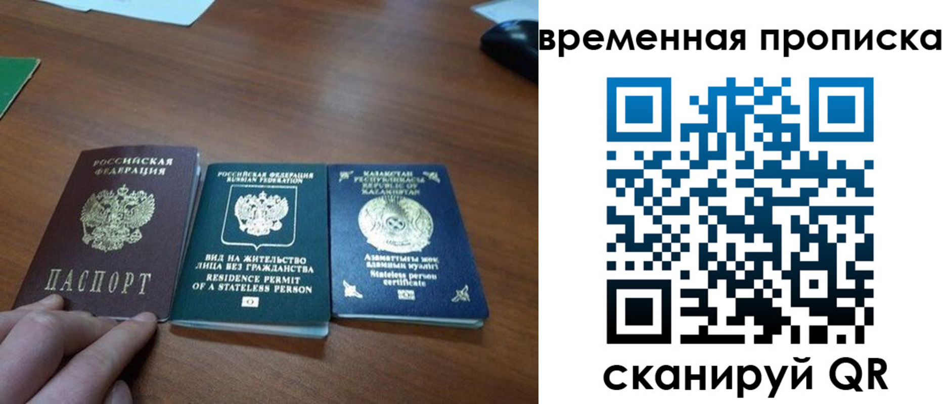 временная регистрация купить в Красноярском крае