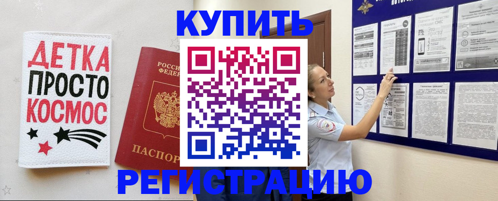 временная регистрация надежно в Красноярском крае