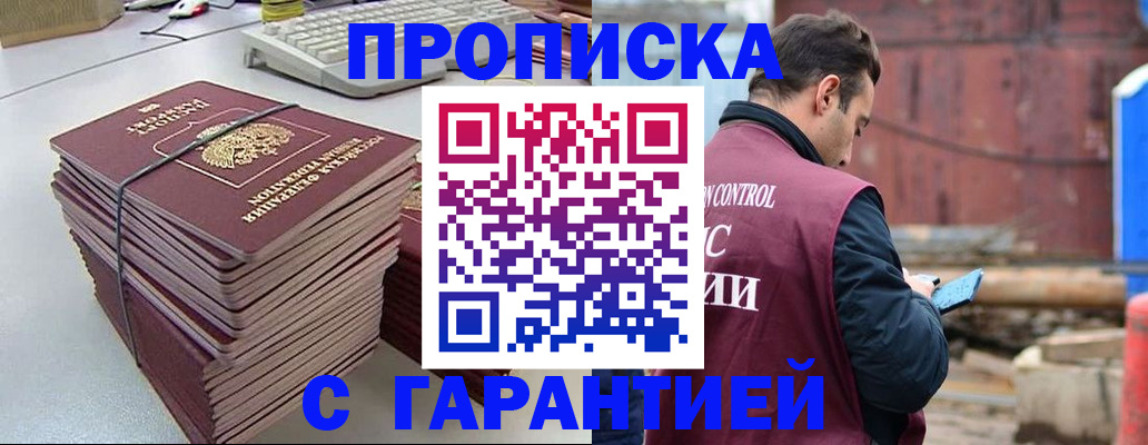 временная прописка в Красноярском крае