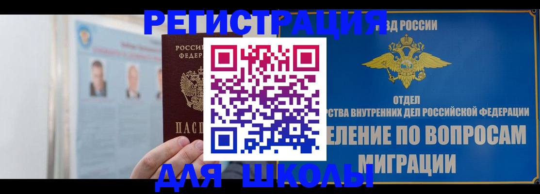 временная регистрация гарантия в Красноярском крае