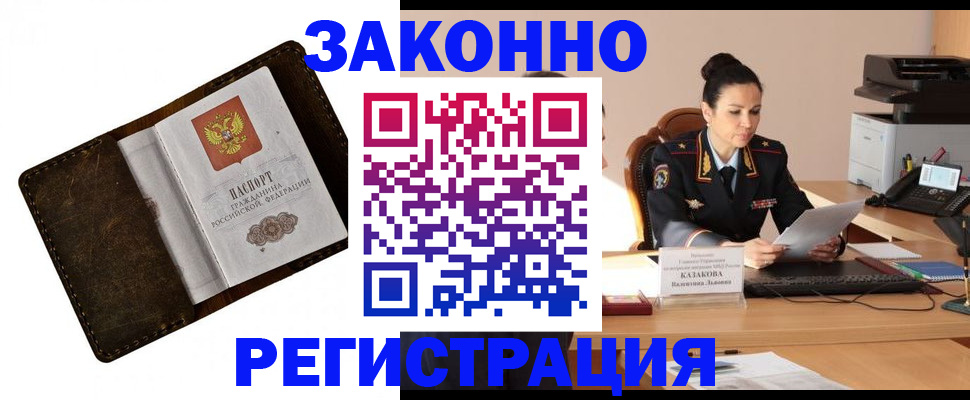 временная регистрация недорого в Красноярском крае
