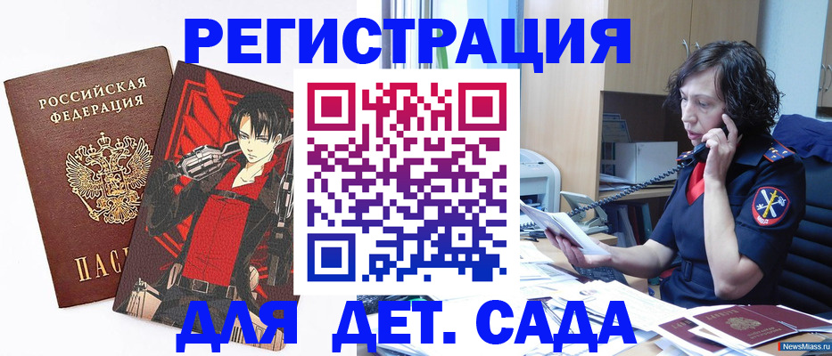 прописка в квартире в Красноярском крае
